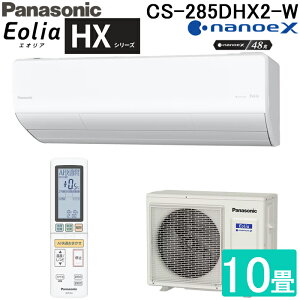 (LINEN[|L)pi\jbN CS-285DHX2-W [GAR GIA Eolia HXV[Y 10p NX^zCg 2025Nf P200V imC[X Rt N[[ [ g[ nCO[hf