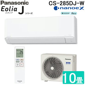 (LINEN[|L)pi\jbN CS-285DJ-W [GAR GIA Eolia JV[Y 10p NX^zCg 2025Nf P100V imC[X Rt N[[ [ g[ X^_[hf 