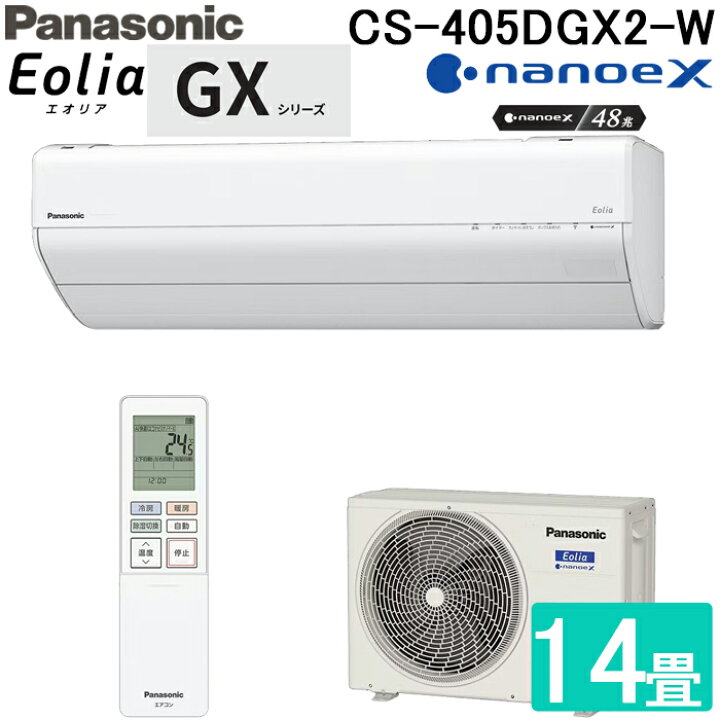 楽天市場】(LINEクーポン有)パナソニック CS-405DGX2-W ルームエアコン 