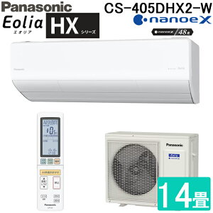 (LINEN[|L)pi\jbN CS-405DHX2-W [GAR GIA Eolia HXV[Y 14p NX^zCg 2025Nf P200V imC[X Rt N[[ [ g[ nCO[hf