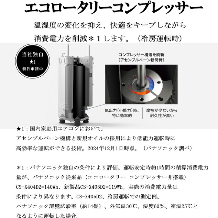 楽天市場】(LINEクーポン有)パナソニック CS-565DGX2-W ルームエアコン 