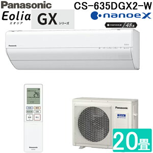 (LINEN[|L)pi\jbN CS-635DGX2-W [GAR GIA Eolia GXV[Y 20p NX^zCg 2025Nf P200V imC[X Rt N[[ [ g[ RpNgf 