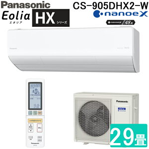 (LINEN[|L)pi\jbN CS-905DHX2-W [GAR GIA Eolia HXV[Y 29p NX^zCg 2025Nf P200V imC[X Rt N[[ [ g[ nCO[hf