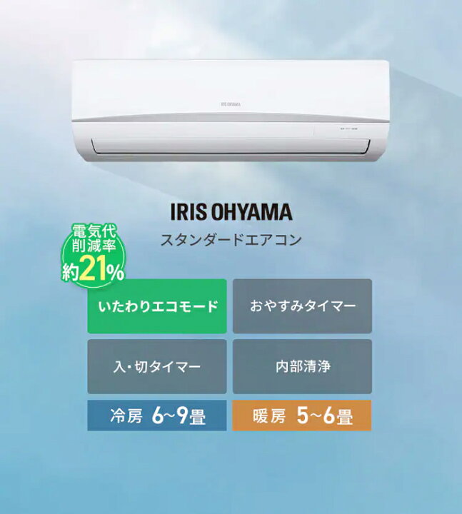 楽天市場】(LINEクーポン有)アイリスオーヤマ IRA-2206R ルーム 