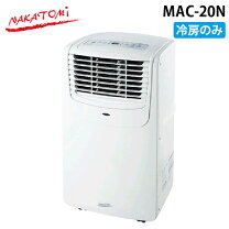 楽天市場】ナカトミ 移動式エアコン mac-20の通販