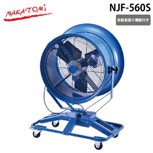 (LINE�N�[�|���L)�i�J�g�~ NJF-560S 56cm ������U��@�\ �V?�F�b�g�t�@�� ���C �L���X�^�[�t���M���Ǒ΍� NAKATOMI (����s��) (�@�l����)