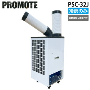 (LINEN[|L)v[g PSC-32J X^fBX|bgN[[PR U@\ [p  MǑ΍ PROMOTE (s) (@l)