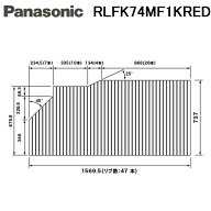 (LINEクーポン有)パナソニック RLFK74MF1KRED 風呂ふた 巻きフタ フック無 ホワイト 右(R)タイプ 短辺737…
