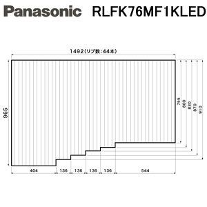 (LINEN[|L)pi\jbN RLFK76MF1KLED Cӂ t^ tbN zCg (L)^Cv Z965mm×1492mm ` Panasonic