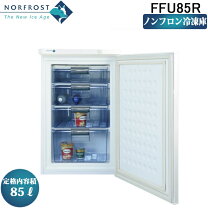 楽天市場】冷凍庫 ノーフロスト ffu85rの通販