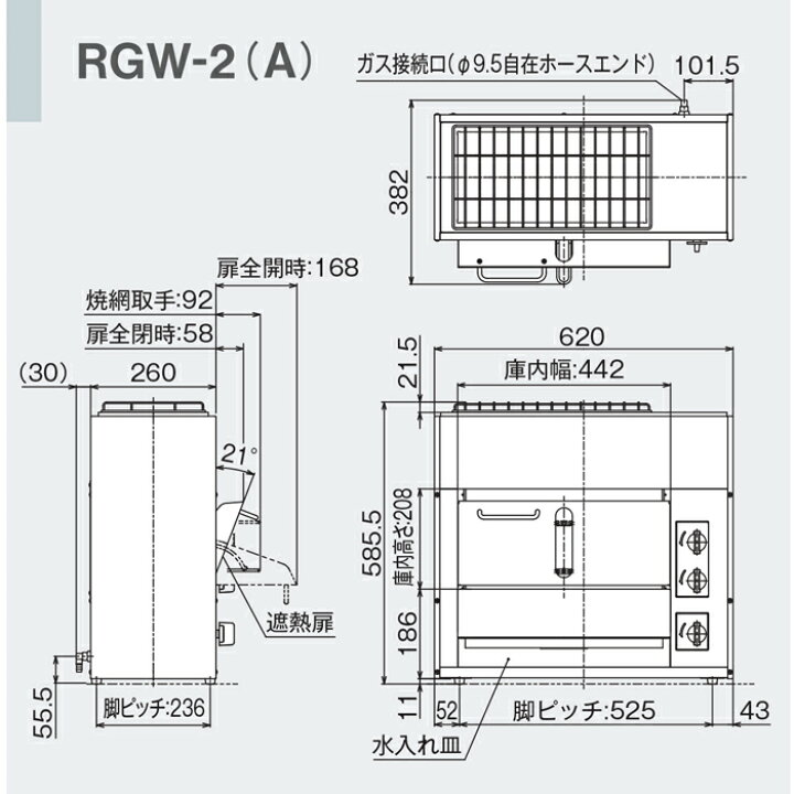 楽天市場】(LINEクーポン有)リンナイ RGW-2(A)-13A 業務用ガス赤外線 