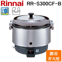 楽天市場】リンナイ ガス炊飯器3升の通販
