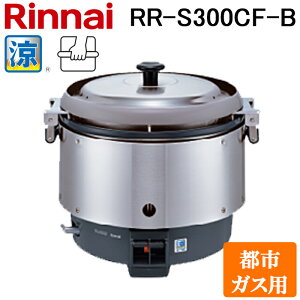 (LINEN[|L)iC RR-S300CF-B-13A ƖpKXъ ~ y^Cv 6.0L (3) ssKXp ~[@ v  X 42-4779 Rinnai