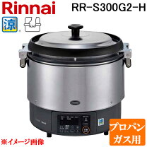 楽天市場】プロパンガス業務用炊飯器三升炊きの通販