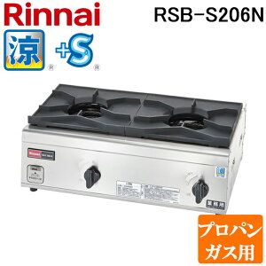 (LINEN[|L)iC RSB-S206N-LP ƖpKXe[uR ~ o[i[^Cv vpKXp RpNg45V[Y vXZ[teB ~[@ v  X 51-2628 Rinnai