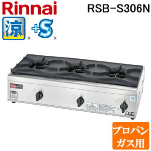 (LINEN[|L)iC RSB-S306N-LP ƖpKXe[uR ~ o[i[^Cv vpKXp RpNg45V[Y vXZ[teB ~[@ v  X 51-2636 Rinnai