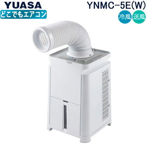 ���A�T�v���C���X YNMC-5E(W) �X�|�b�g�G�A�R�� �ǂ��ł��G�A�R�� �H���s�v �ړ����G�A�R���R���p�N�g�T�C�Y �N�[���[ YUASAPRIMUS