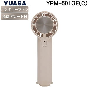 (LINEクーポン有)ユアサプライムス YPM-501GE(C) 回転台付きハンディファン(6個セット) アイボリー YUASAPRIMUS