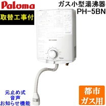 楽天市場】ガス湯沸器 ph－5bvの通販