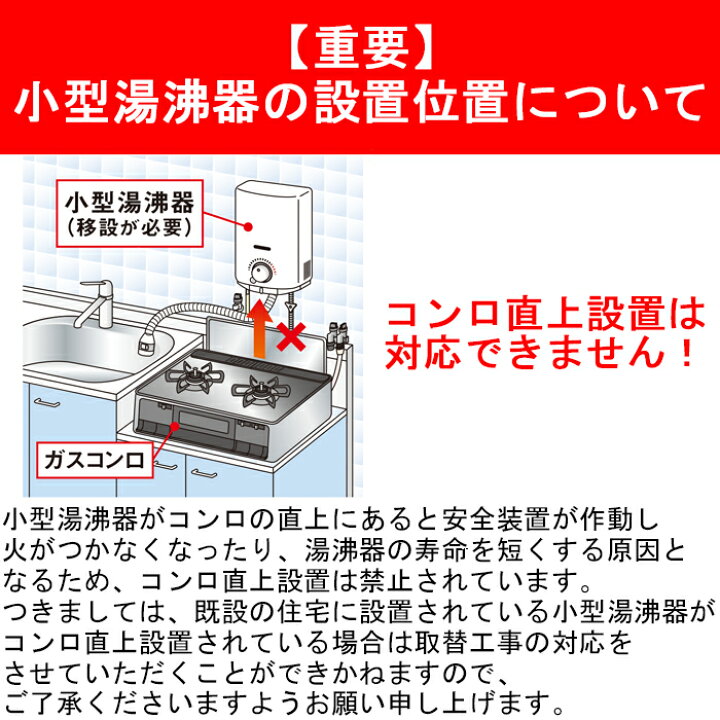 楽天市場】(LINEクーポン有)パロマ PH-5BN-LP 取替工事付き ガス小型湯 