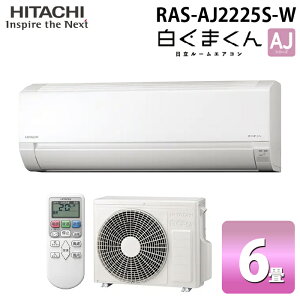(LINEN[|L) RAS-AJ2225S-W [GAR ܂ AJV[Y 6p X^[zCg 2025Nf P100V N[[ [ g[  x[VbNf HITACHI