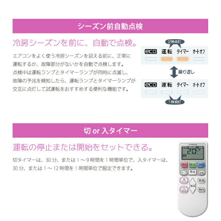 楽天市場】(LINEクーポン有)日立 RAS-AJ2825S-W ルームエアコン 白く 