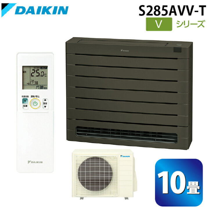 楽天市場】(LINEクーポン有)ダイキン工業 S285AVV-T ハウジング 