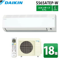 (LINEクーポン有)ダイキン工業 S565ATEP-W 壁掛形ルームエアコン Eシリーズ 18畳用 ホワイト 2025年モデ…