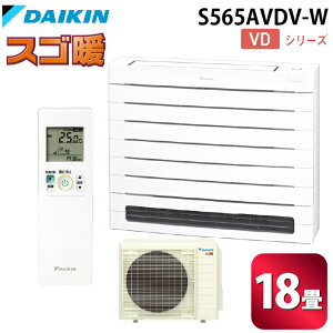 (LINEN[|L)_CLH S565AVDV-W nEWOGAR VDV[Y u(XSg)18x zCg P200V DAIKIN (@l) (s)