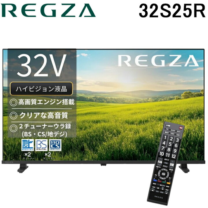 楽天市場】(LINEクーポン有)レグザ 32S25R ハイビジョン液晶テレビ 32 