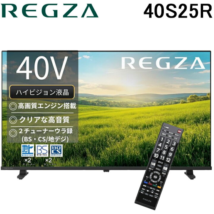 楽天市場】(LINEクーポン有)レグザ 40S25R フルハイビジョン液晶テレビ 