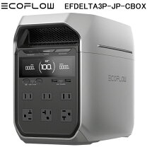 楽天市場】efdelta1300-jp[ポータブル電源]の通販