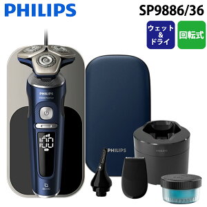 (LINEN[|L)tBbvX SP9886/36 EFbg&hCdVF[o[ shaver S9000 Prestige ] dCVF[o[ AhAeBbNu[ E h C Ђ Y e jp 