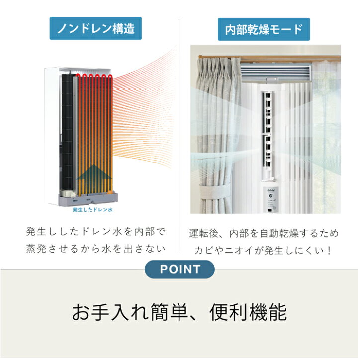 楽天市場】(LINEクーポン有)トヨトミ TIW-A16P-W 窓用ルームエアコン 