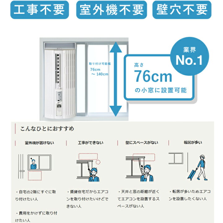楽天市場】(LINEクーポン有)トヨトミ TIW-A16P-W 窓用ルームエアコン 