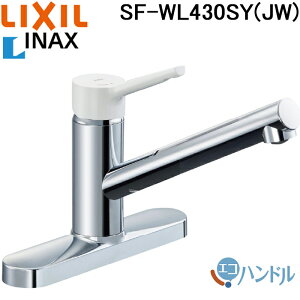 (LINE�N�[�|���L)���N�V�� �C�i�b�N�X SF-WL430SY(JW) �V���O�����o�[�������� �m���}�[��S �L�b�`���p�������� �c�[�z�[���^�C�v ��ʒn �ߓ�B �ߓ�C1 LIXIL INAX
