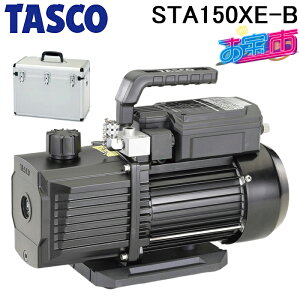 �^�X�R STA150XE-B �I�C���t���h�~�ٕt�����\�c�[�X�e�[�W�^��|���v�P�[�X�Z�b�g(TA150GS) TA150XE-B�Ɠ����i ����s TASCO