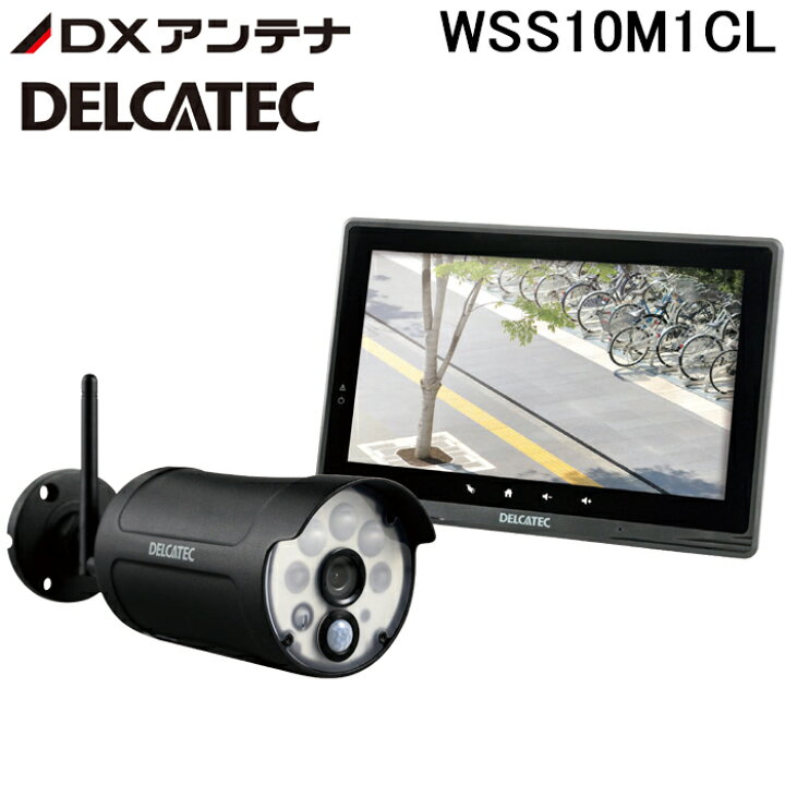 楽天市場】(LINEクーポン有)DXアンテナ WSS10M1CL センサーライト付 