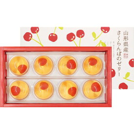 (LINEクーポン有)京都 養老軒 YJ-CZ12 山形県産さくらんぼのゼリー お中元 ギフト (代引不可)