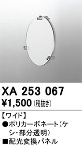 (LINEN[|L)I[fbN XA253067 LEDp[c(tB^) ODELIC