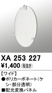 (LINEN[|L)I[fbN XA253227 LEDp[c(tB^) ODELIC