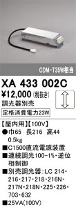 (LINE�N�[�|���L)�I�[�f���b�N XA433002C �{�H���i�E��t�p�[�c ODELIC