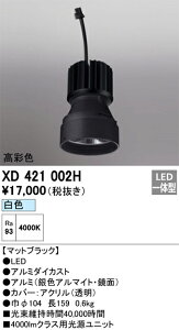 (LINE�N�[�|���L)�I�[�f���b�N XD421002H �{�H���i�E��t�p�[�c ODELIC