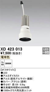 (LINEN[|L)I[fbN XD423013 {HiEtp[c ODELIC