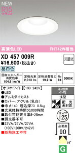 (LINE�N�[�|���L)�I�[�f���b�N XD457009R LED�_�E�����C�g ODELIC