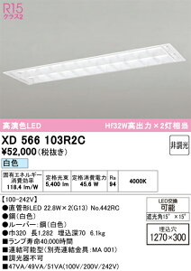 (LINE�N�[�|���L)�I�[�f���b�N XD566103R2C �x�[�X���C�g ODELIC