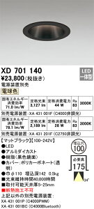 (LINE�N�[�|���L)�I�[�f���b�N XD701140 LED�_�E�����C�g ODELIC