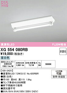 (LINEクーポン有)オーデリック XG554080RB ベースライト ODELIC