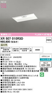 (LINE�N�[�|���L)�I�[�f���b�N XR507010R3D �x�[�X���C�g ODELIC