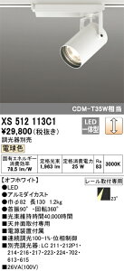 (LINE�N�[�|���L)�I�[�f���b�N XS512113C1 LED�X�|�b�g���C�g ODELIC